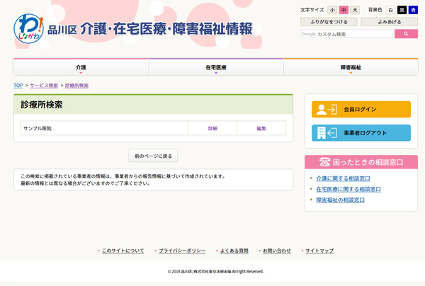 編集完了後画面